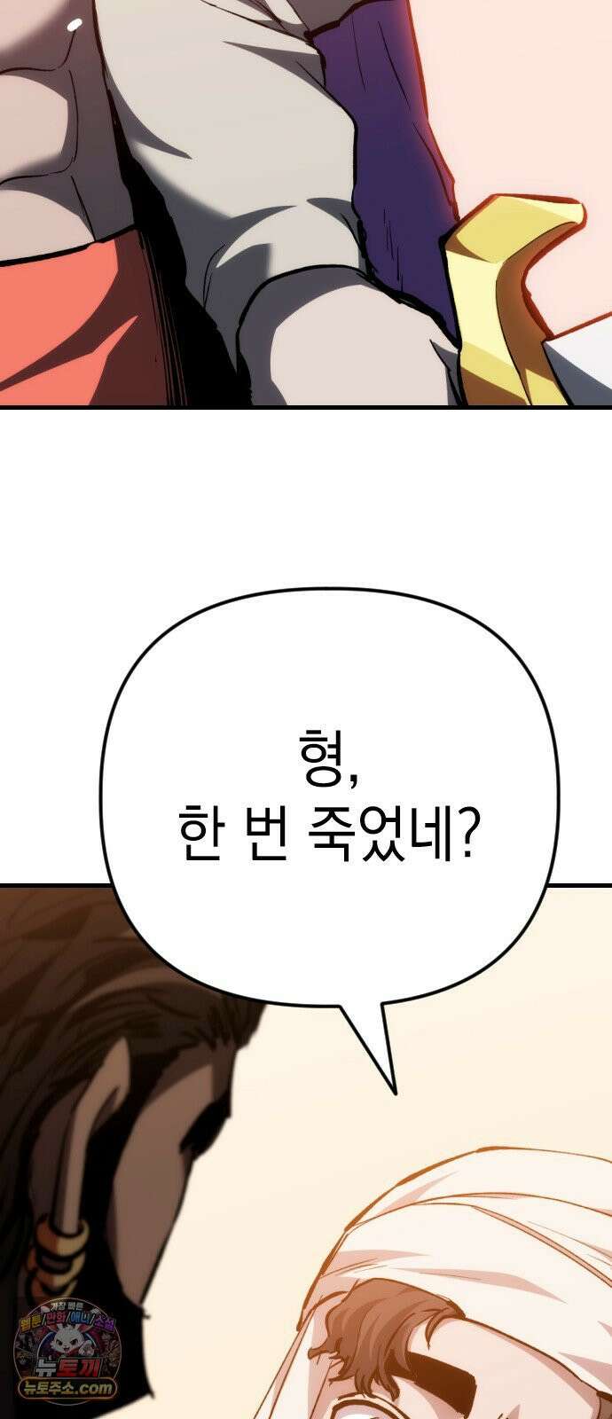 빌 27화 자히르 vs 바르한 96