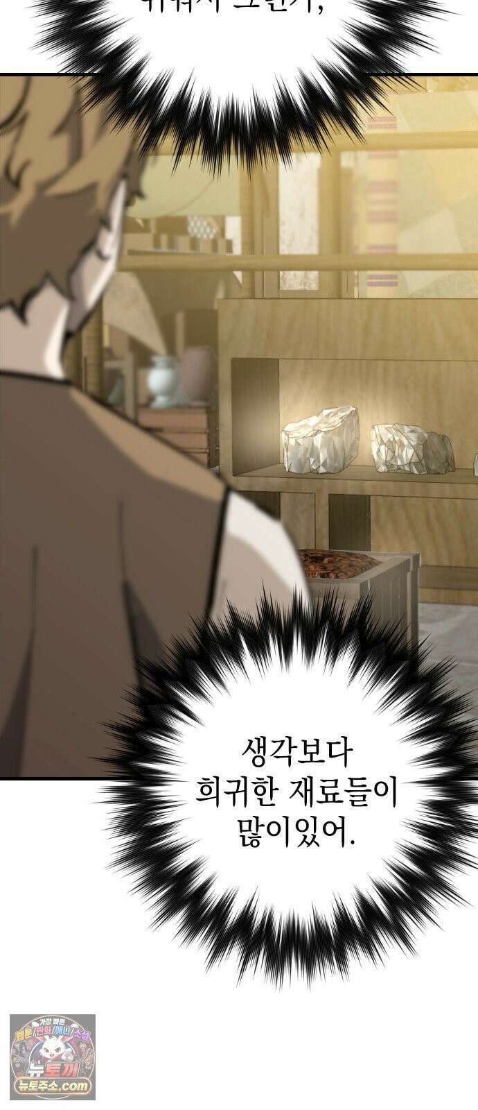 빌 27화 자히르 vs 바르한 103