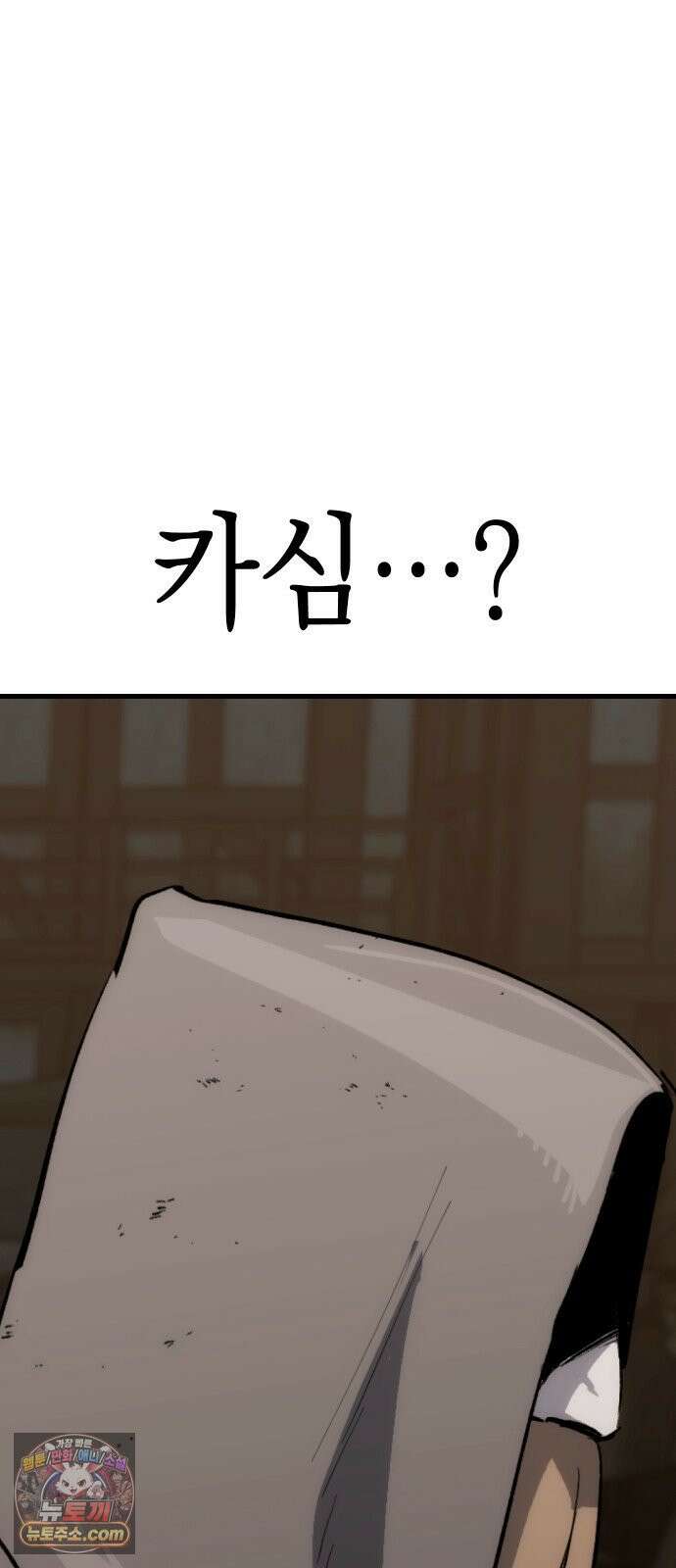 빌 27화 자히르 vs 바르한 107