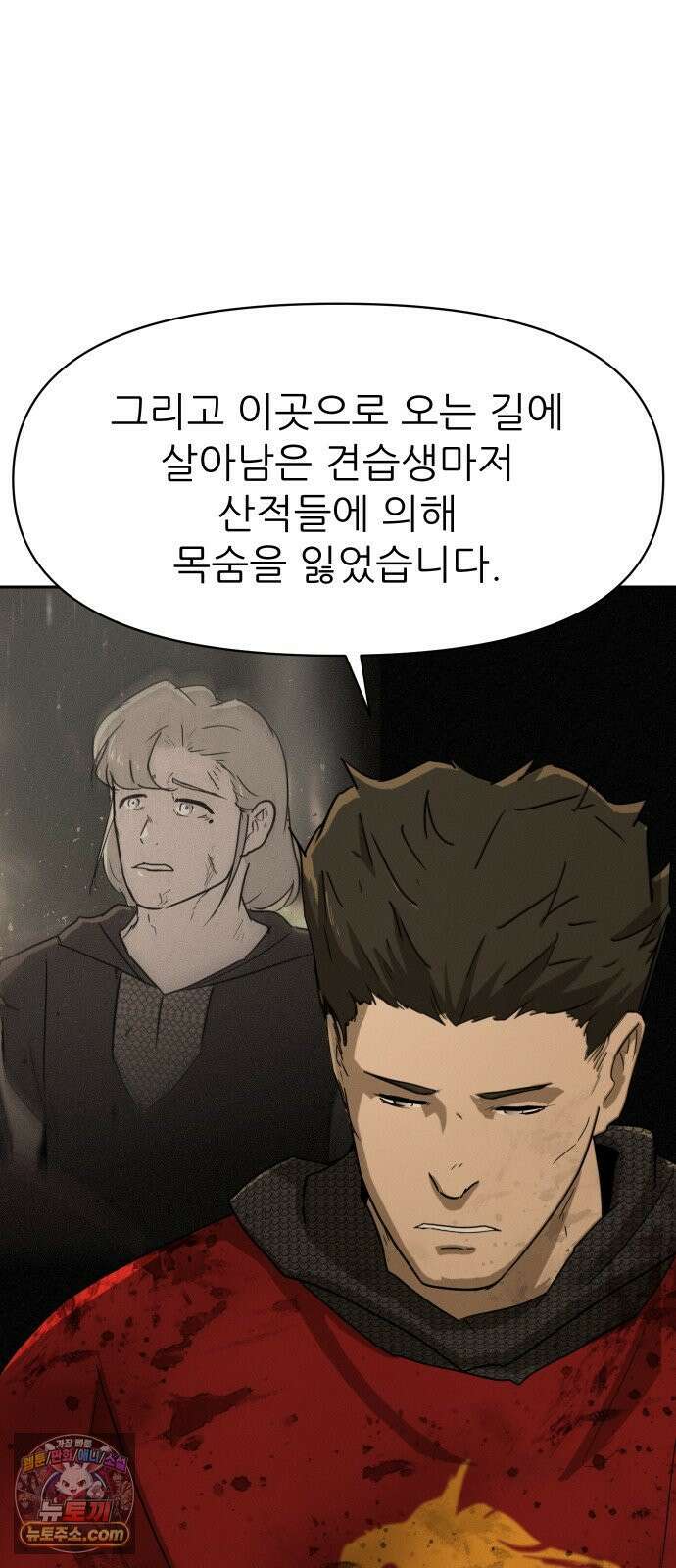 해피 페이스 59화 - 해피의 싸움 7