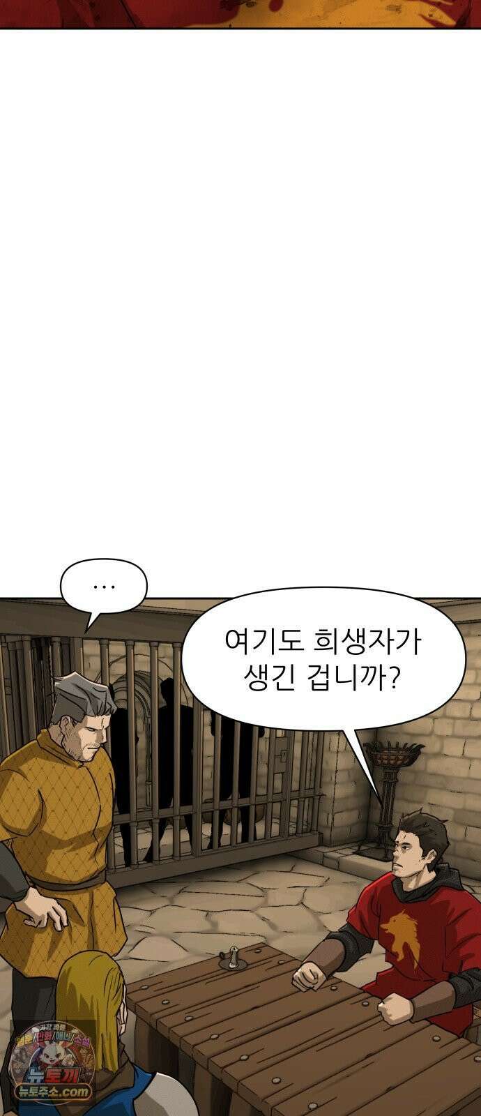 해피 페이스 59화 - 해피의 싸움 8