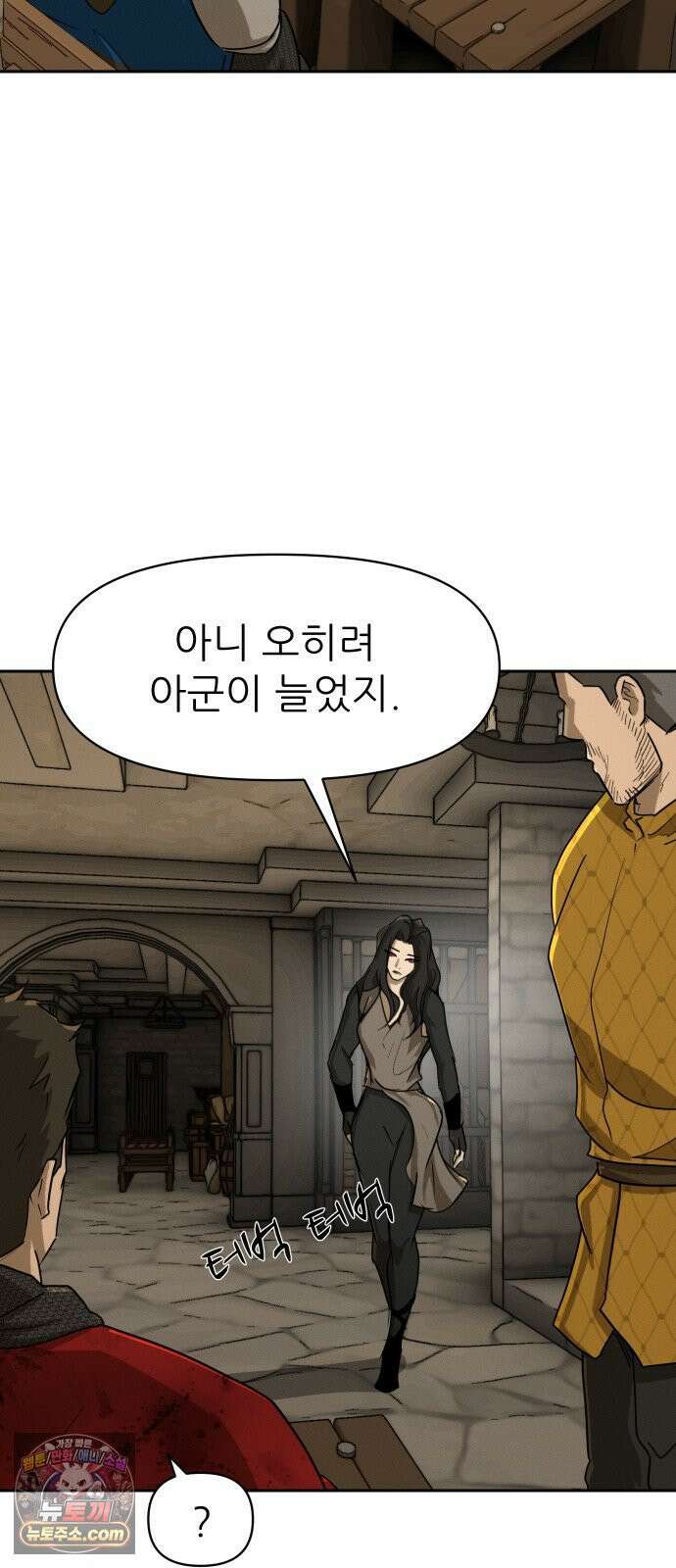 해피 페이스 59화 - 해피의 싸움 9