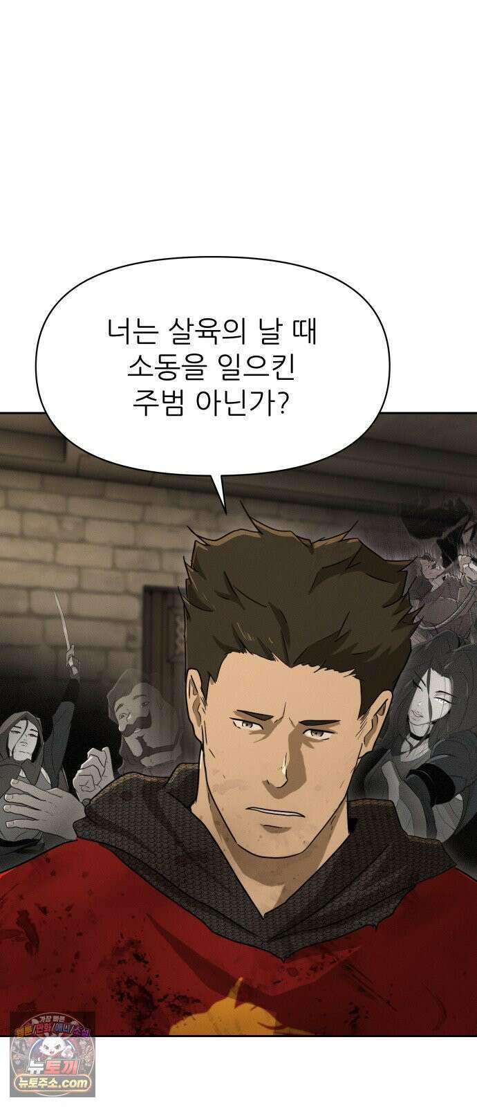해피 페이스 59화 - 해피의 싸움 10