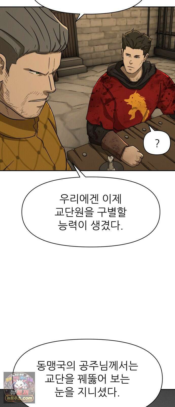 해피 페이스 59화 - 해피의 싸움 13