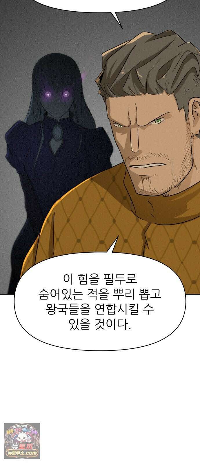 해피 페이스 59화 - 해피의 싸움 14