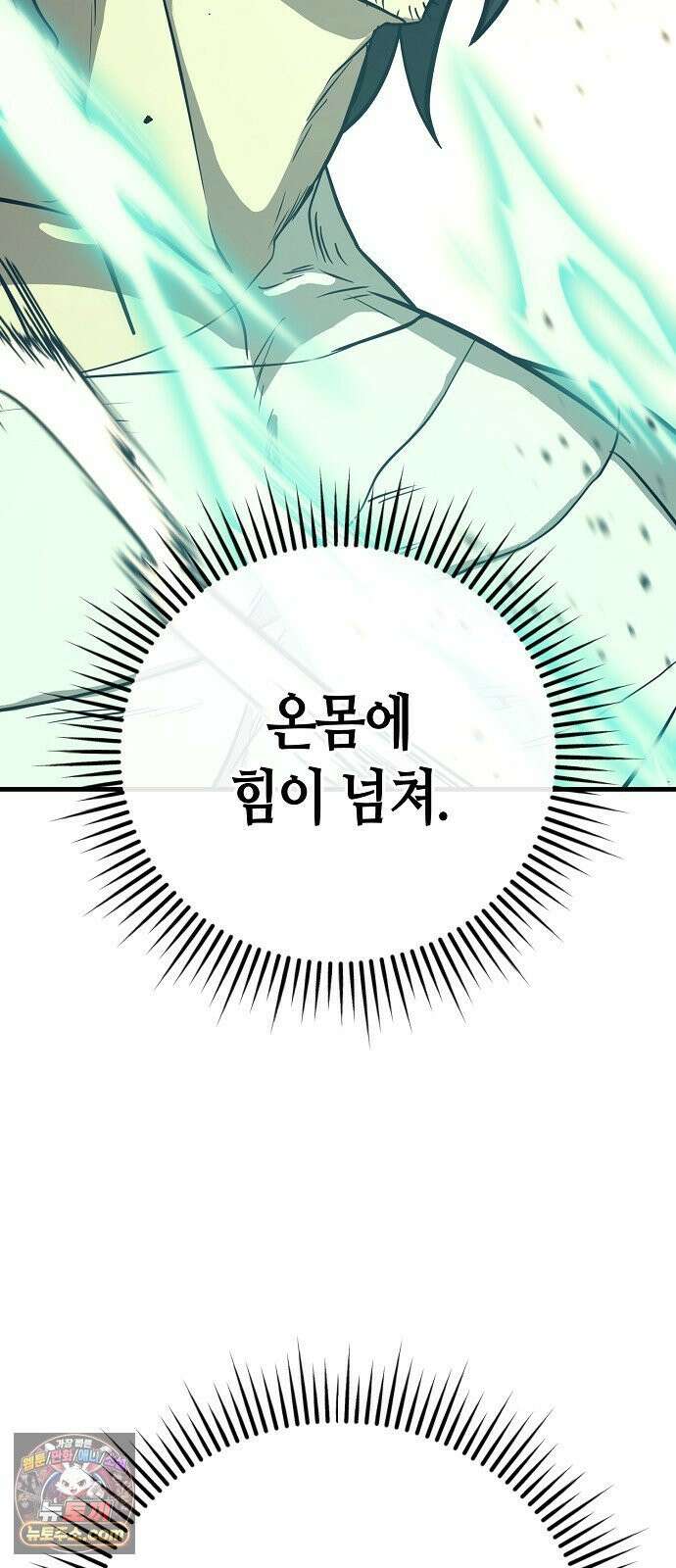 중세 판타지 속 망나니 경비조장 32화 5