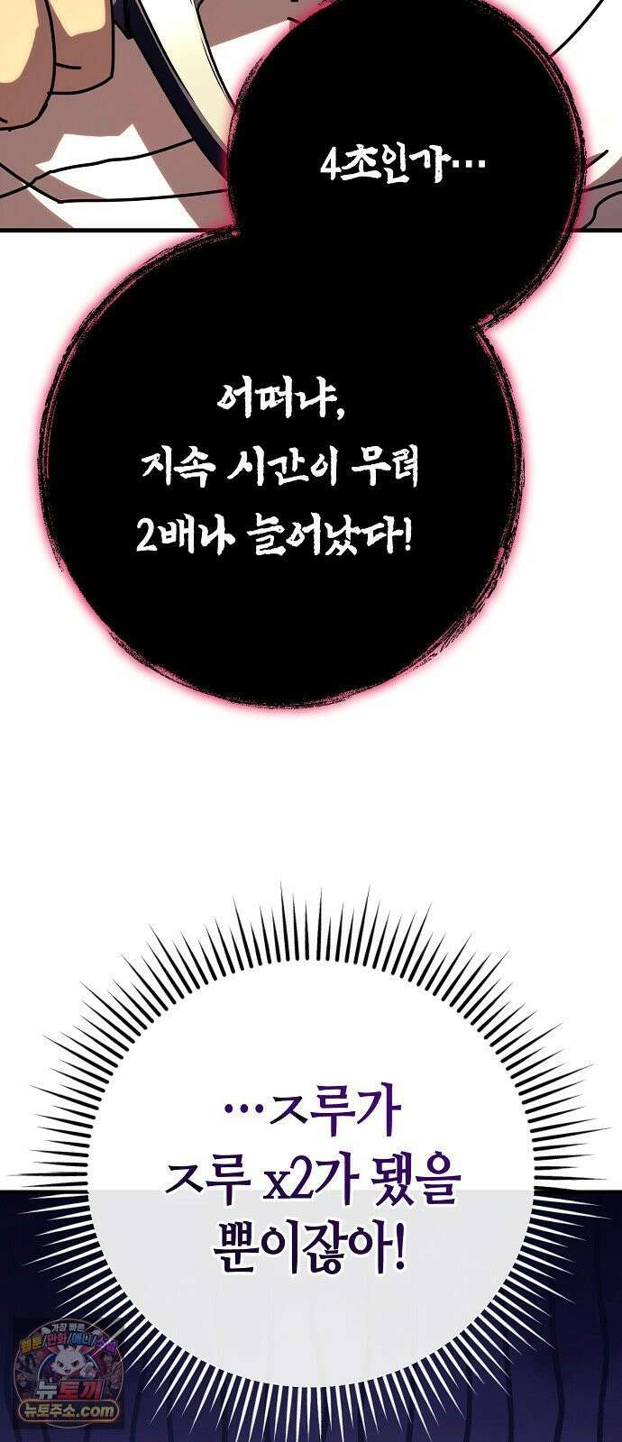 중세 판타지 속 망나니 경비조장 32화 10