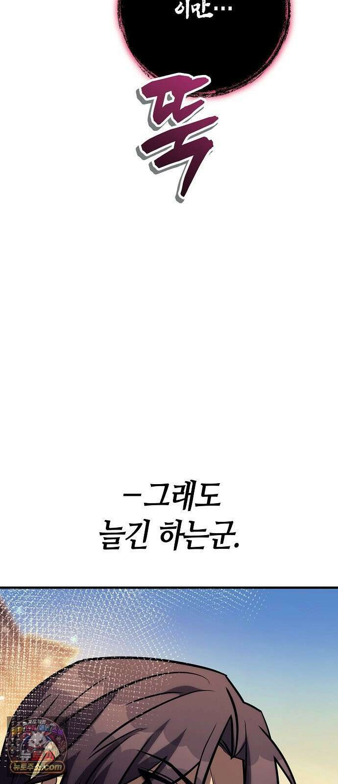 중세 판타지 속 망나니 경비조장 32화 12