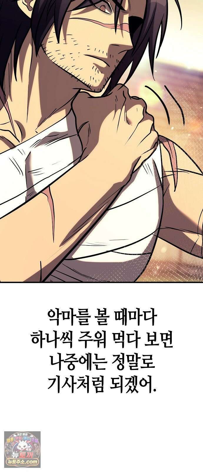 중세 판타지 속 망나니 경비조장 32화 13