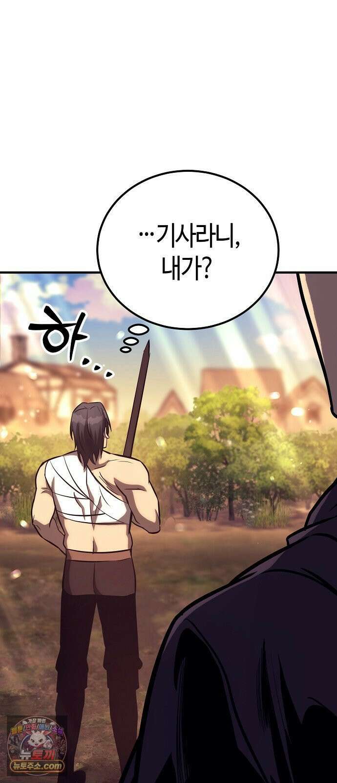 중세 판타지 속 망나니 경비조장 32화 14