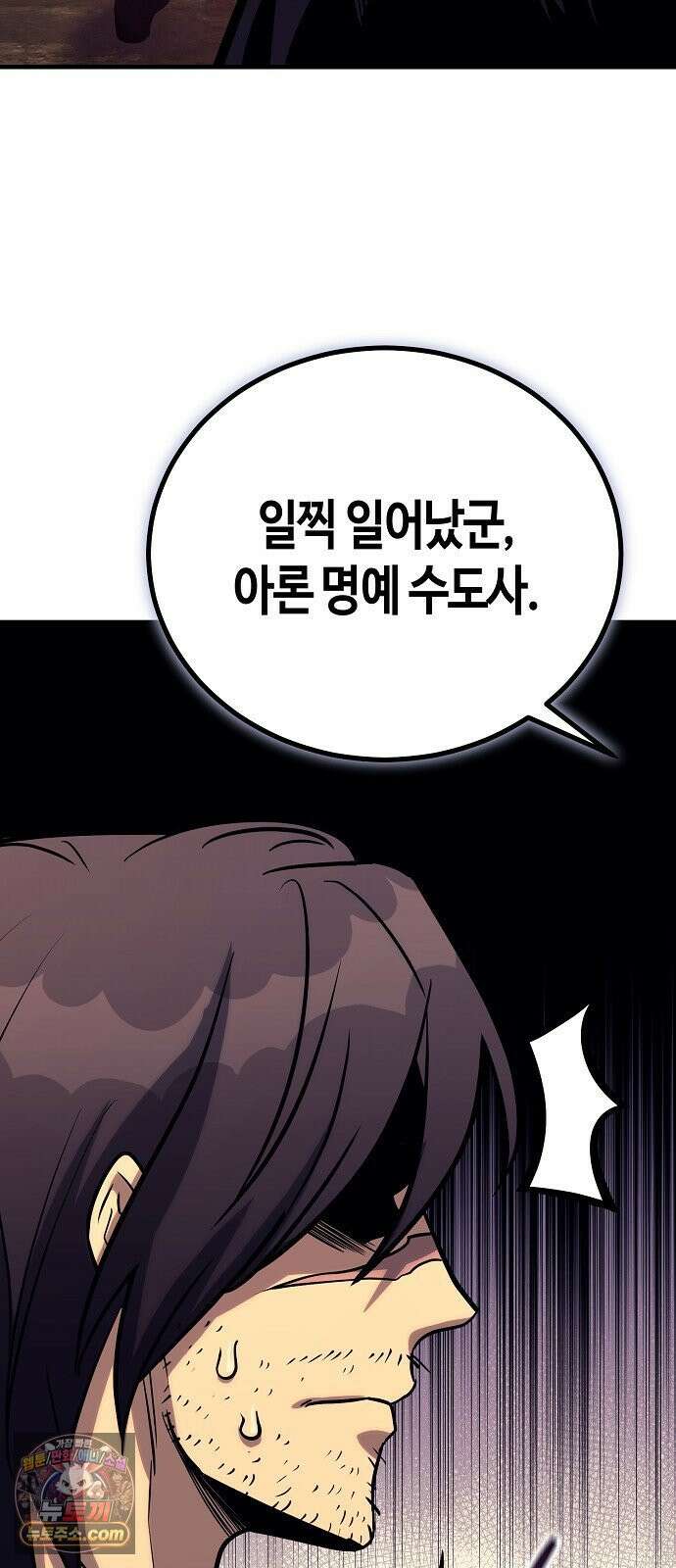 중세 판타지 속 망나니 경비조장 32화 15