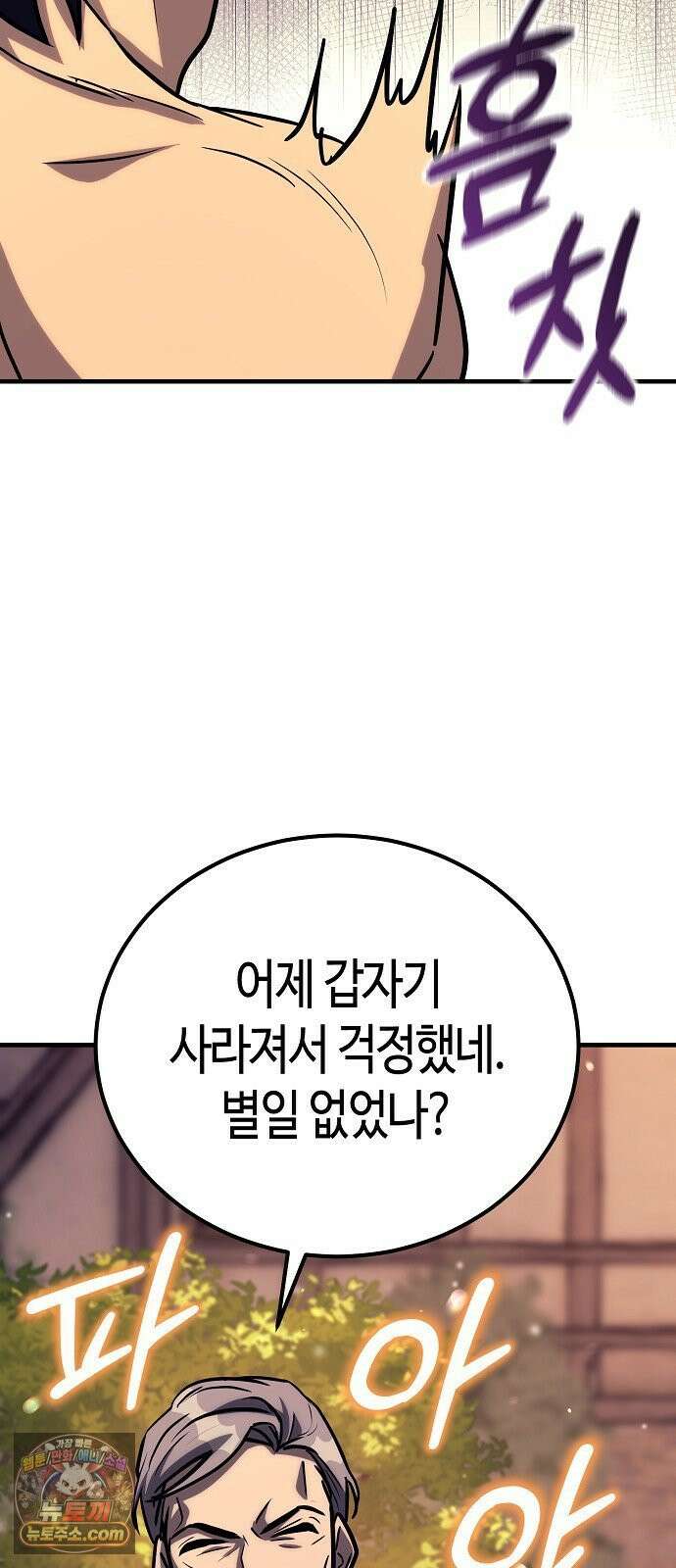 중세 판타지 속 망나니 경비조장 32화 16