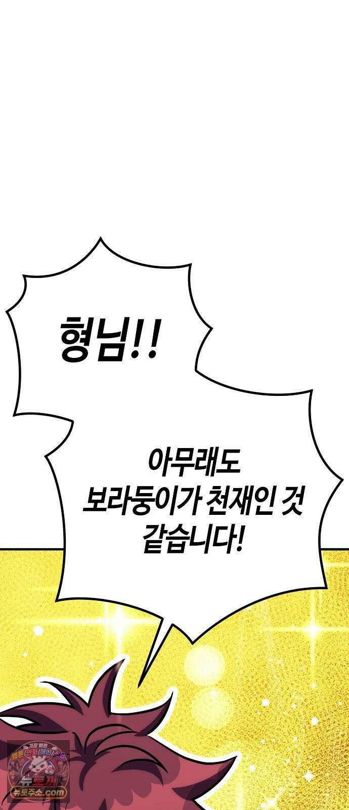 중세 판타지 속 망나니 경비조장 32화 21