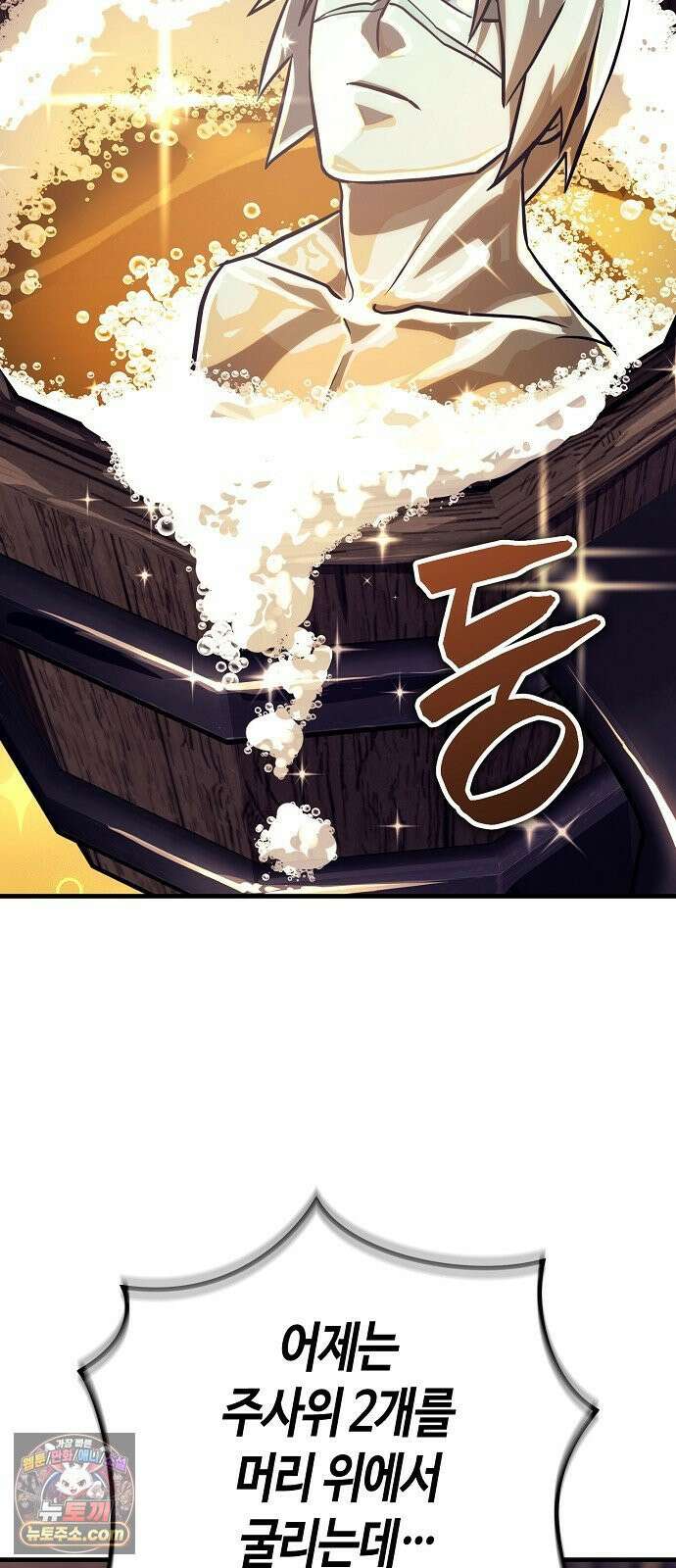 중세 판타지 속 망나니 경비조장 32화 24