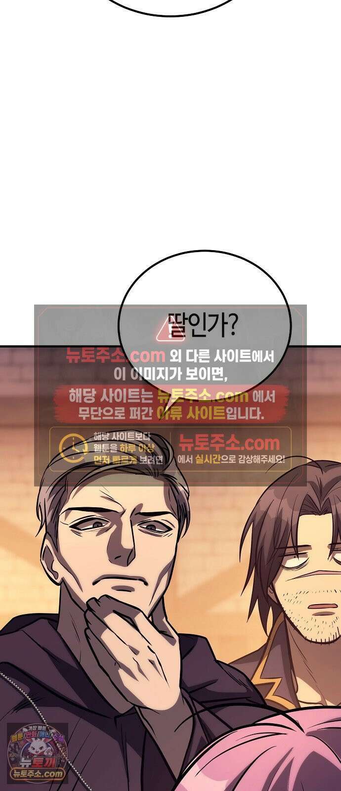 중세 판타지 속 망나니 경비조장 32화 26