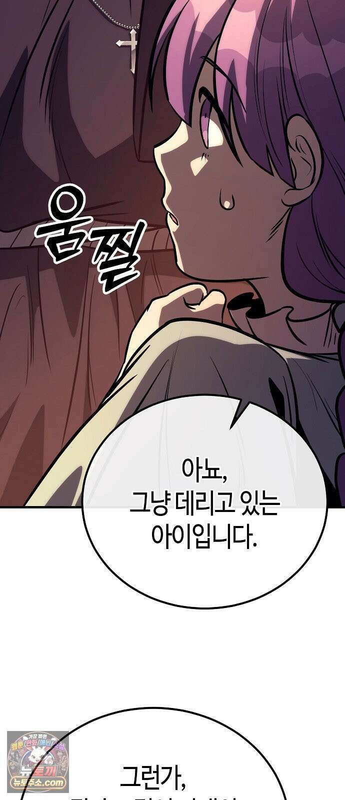 중세 판타지 속 망나니 경비조장 32화 27