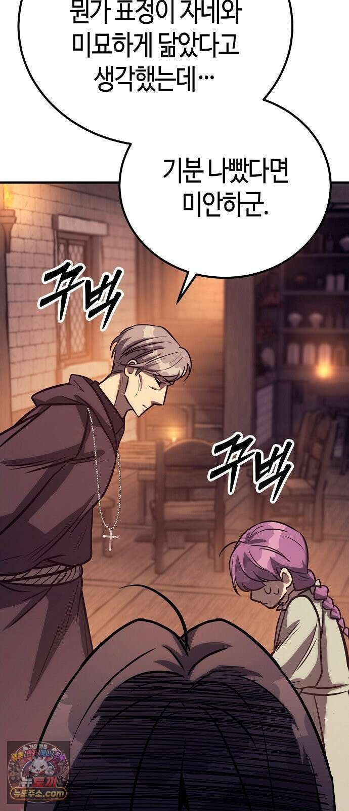 중세 판타지 속 망나니 경비조장 32화 28