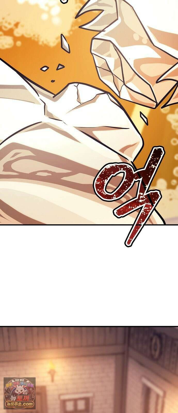 중세 판타지 속 망나니 경비조장 32화 32