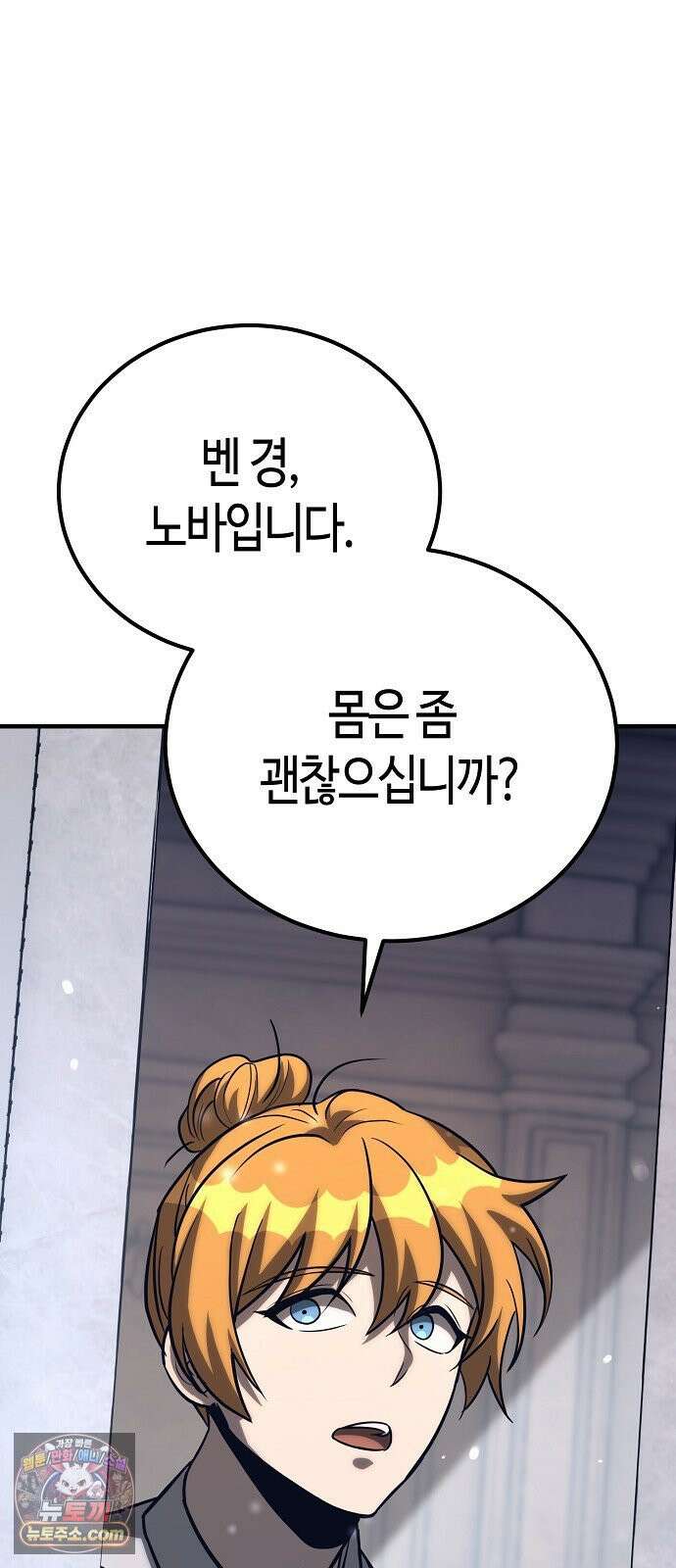 중세 판타지 속 망나니 경비조장 32화 35