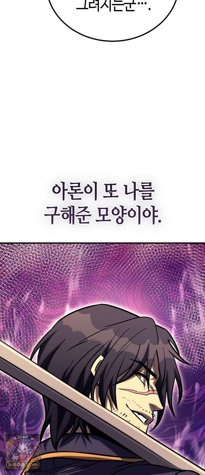 중세 판타지 속 망나니 경비조장 32화 47