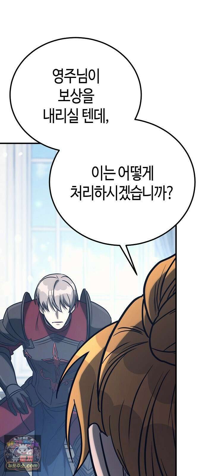 중세 판타지 속 망나니 경비조장 32화 49
