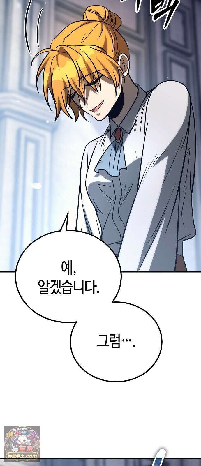 중세 판타지 속 망나니 경비조장 32화 52