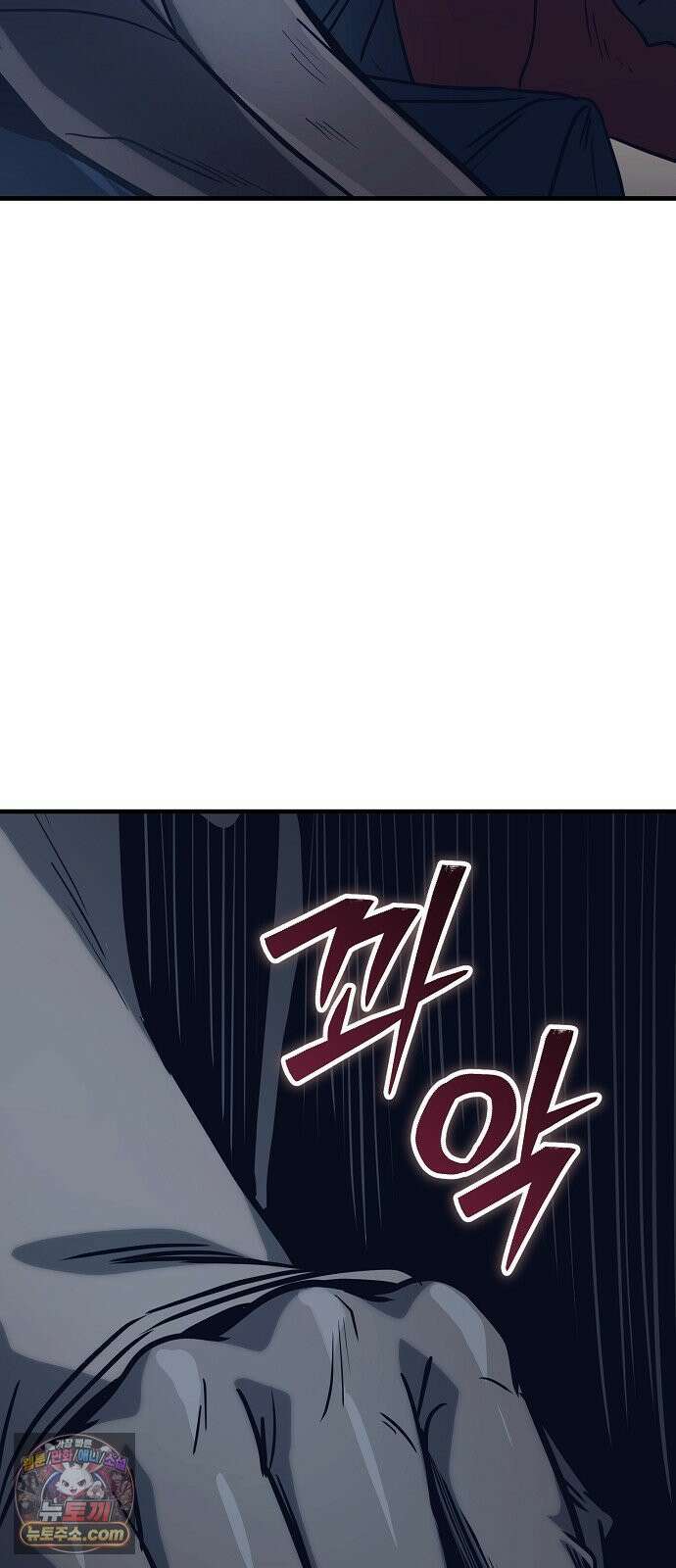 중세 판타지 속 망나니 경비조장 32화 54