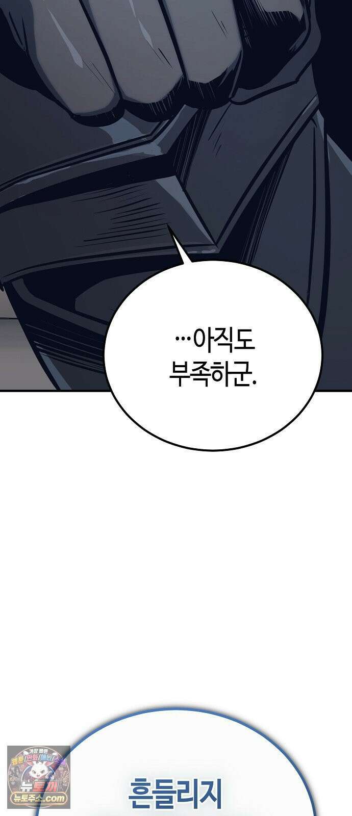 중세 판타지 속 망나니 경비조장 32화 55
