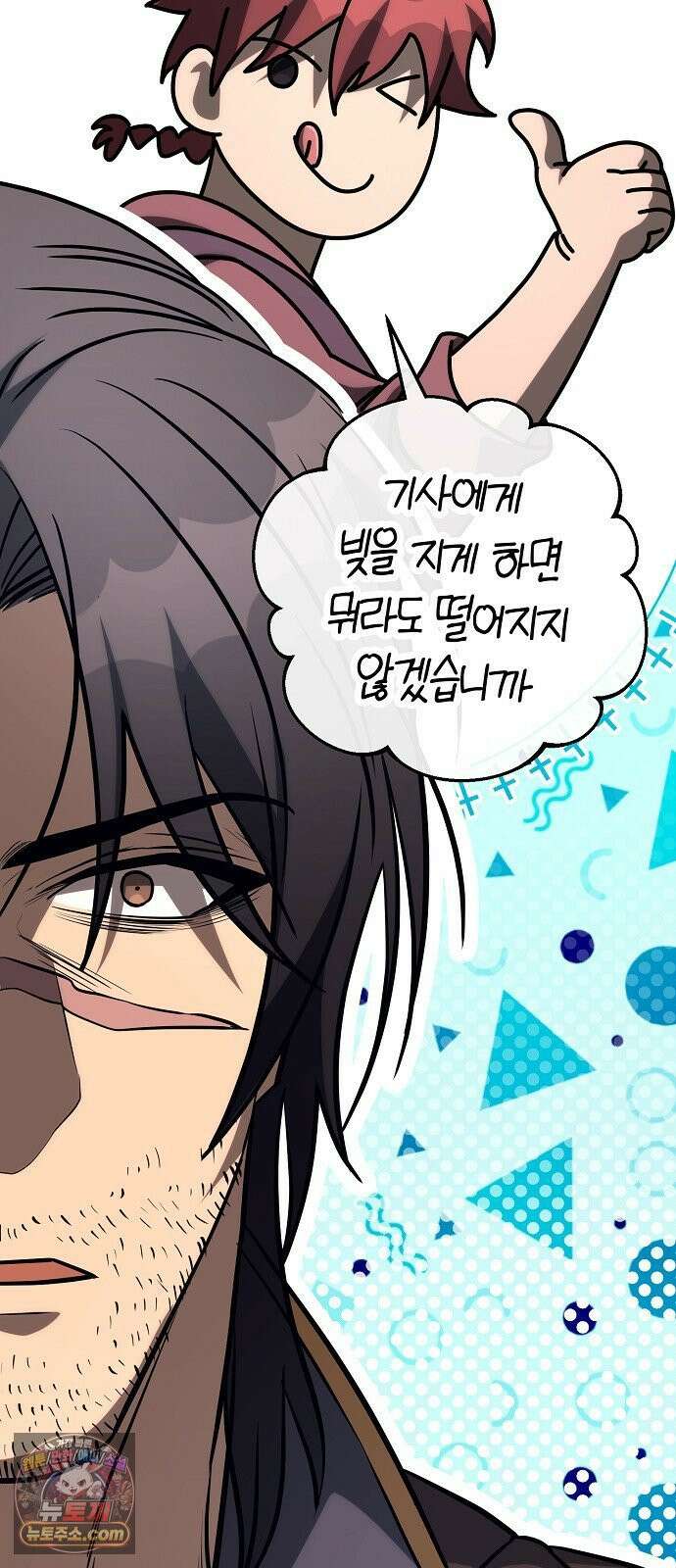 중세 판타지 속 망나니 경비조장 32화 65