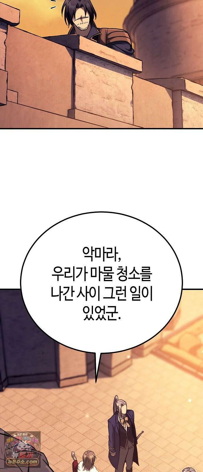 중세 판타지 속 망나니 경비조장 32화 70