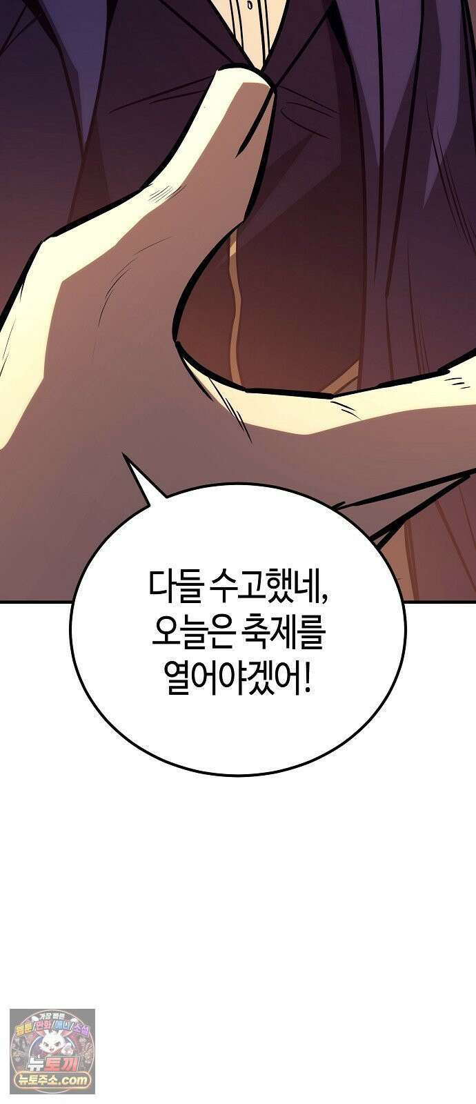 중세 판타지 속 망나니 경비조장 32화 73