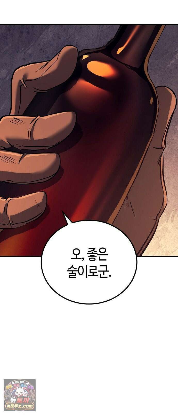 중세 판타지 속 망나니 경비조장 32화 85