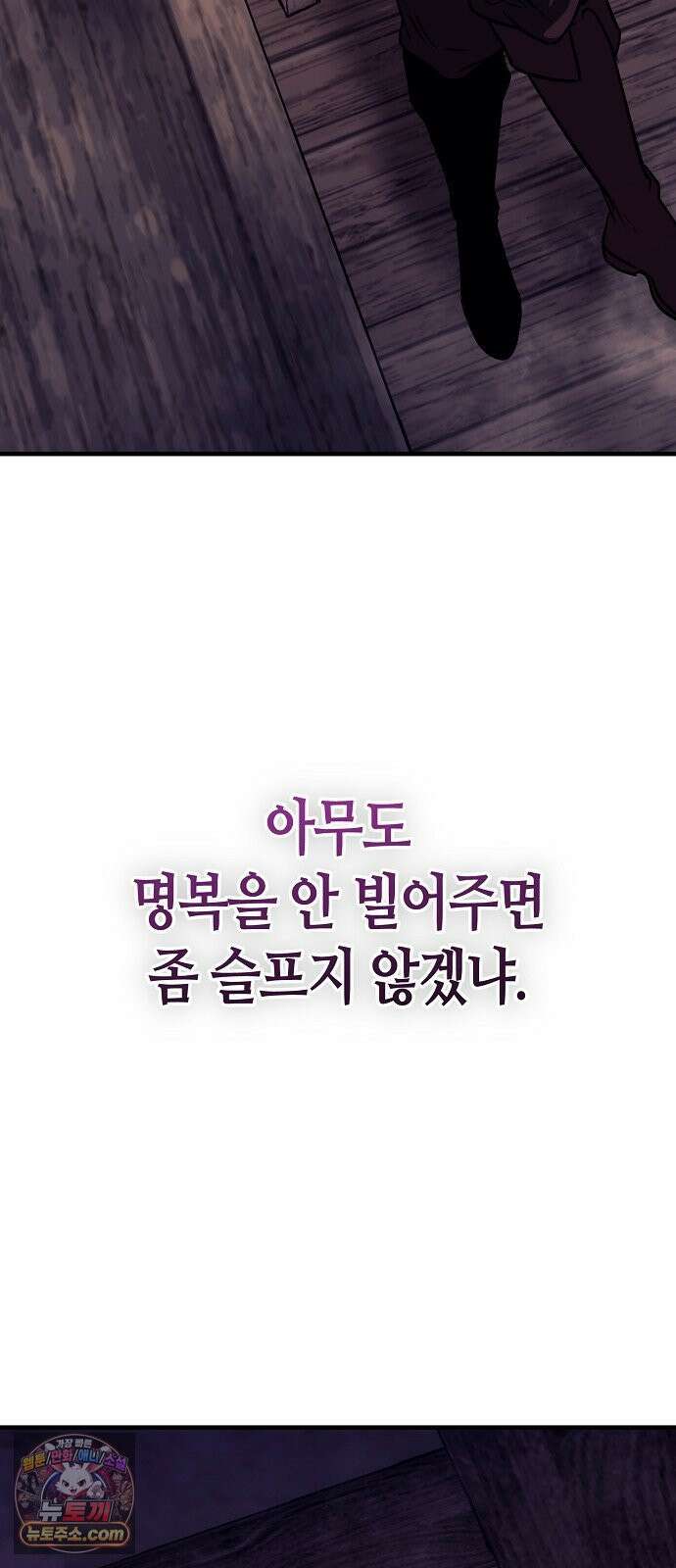 중세 판타지 속 망나니 경비조장 32화 90
