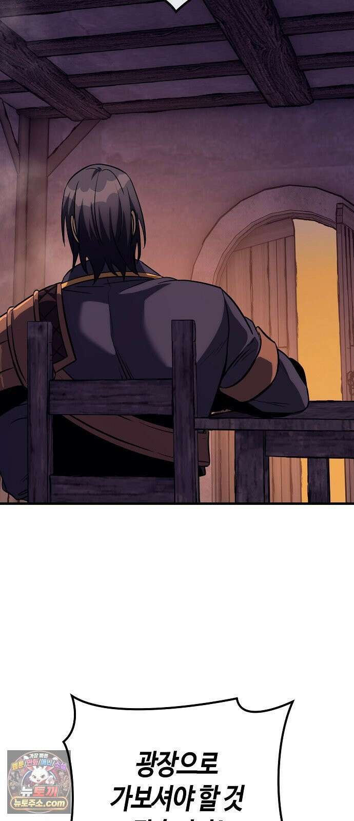 중세 판타지 속 망나니 경비조장 32화 94