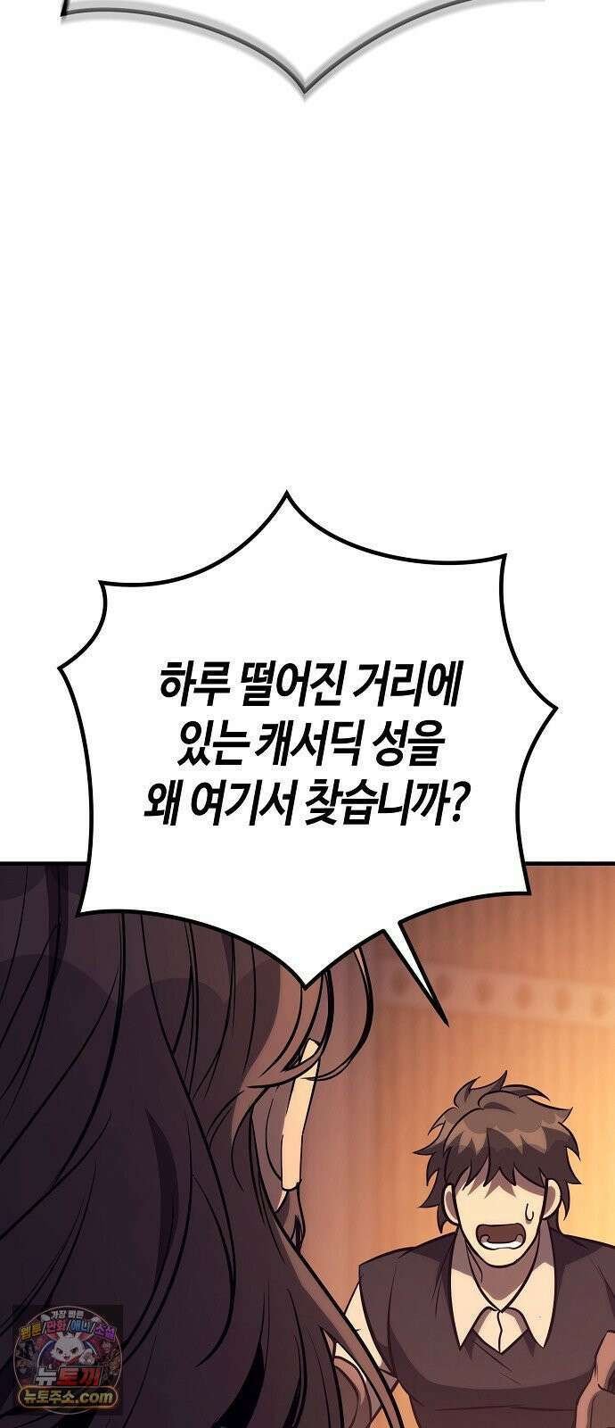 중세 판타지 속 망나니 경비조장 32화 102