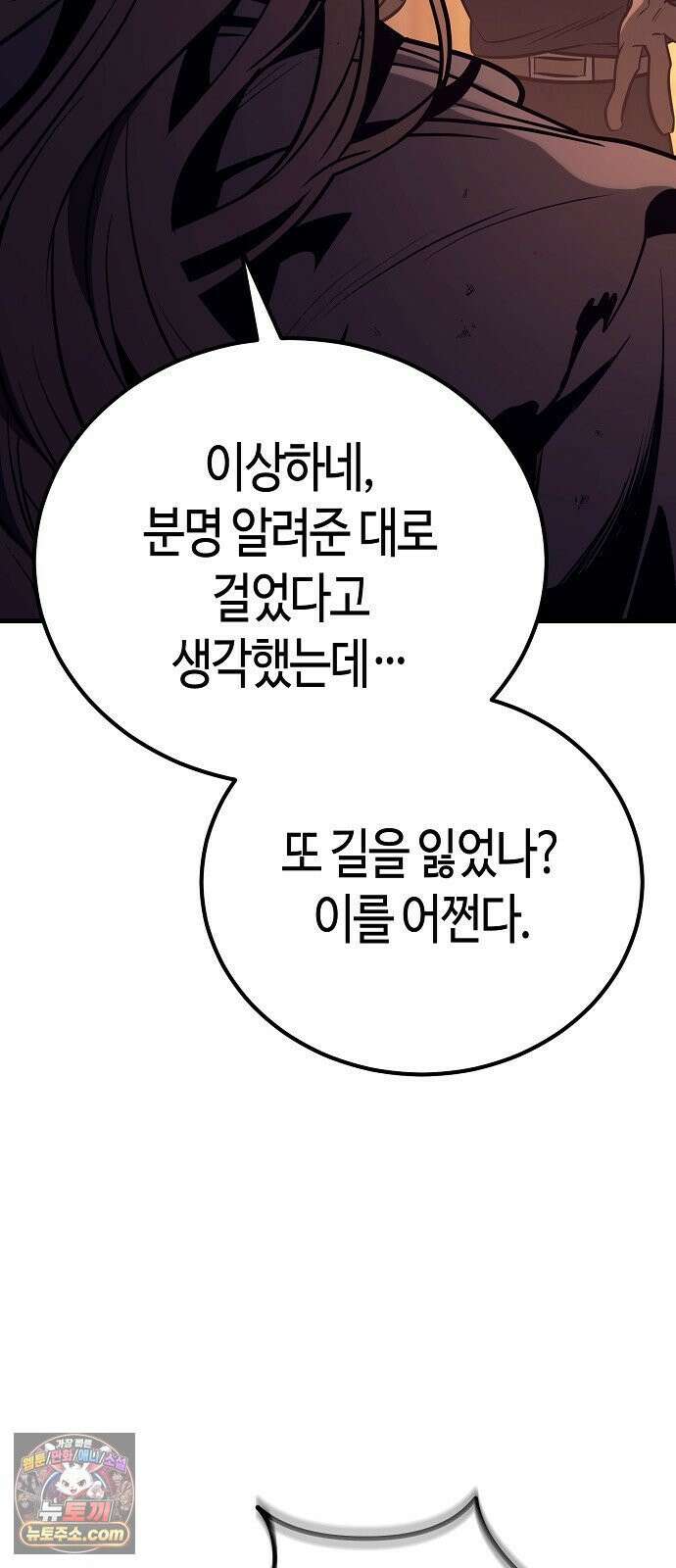 중세 판타지 속 망나니 경비조장 32화 103