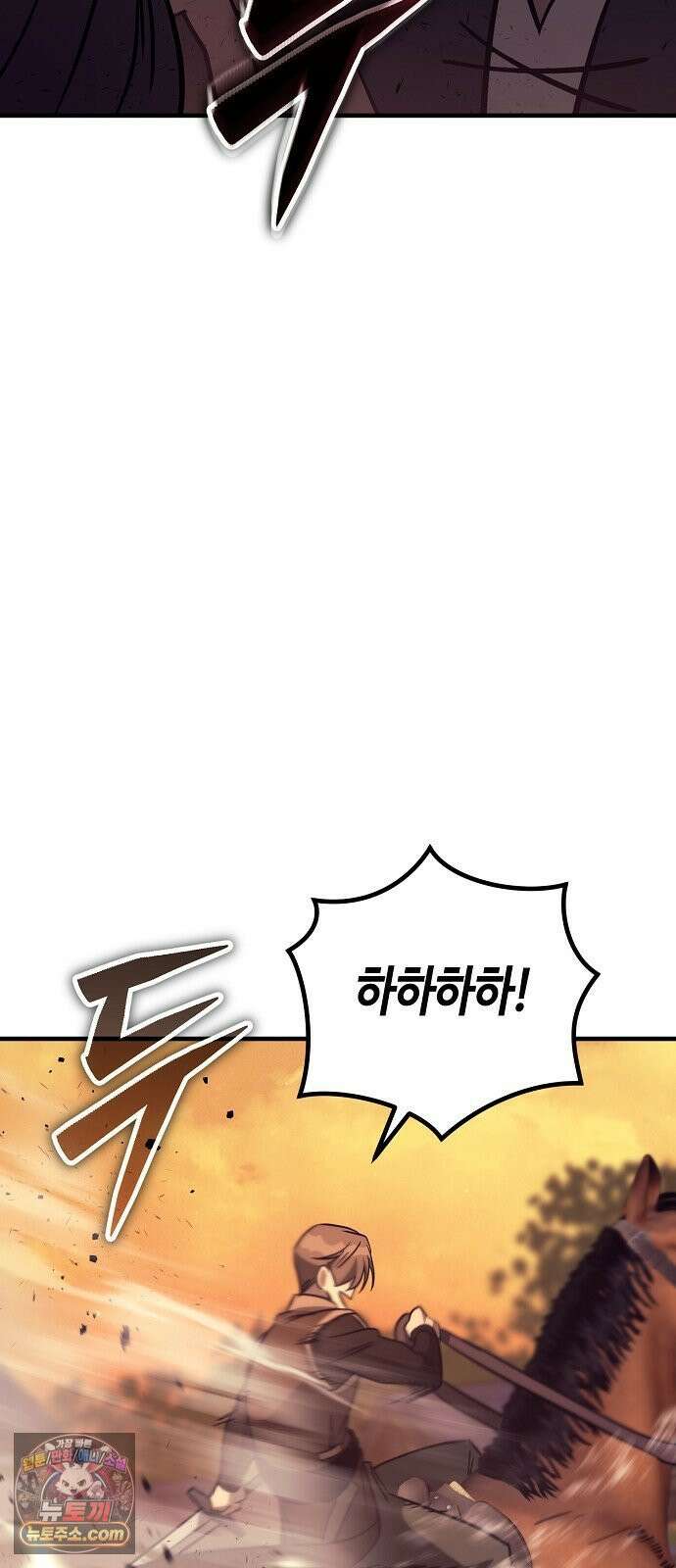 중세 판타지 속 망나니 경비조장 32화 107