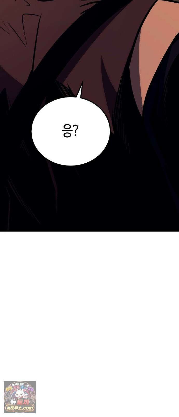 중세 판타지 속 망나니 경비조장 32화 113
