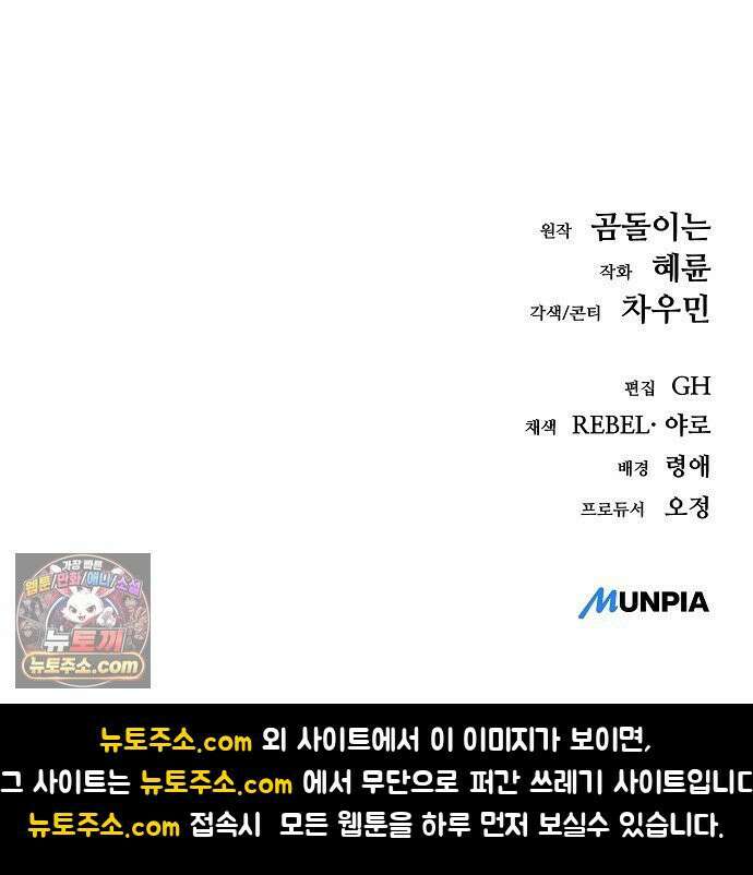 중세 판타지 속 망나니 경비조장 32화 120