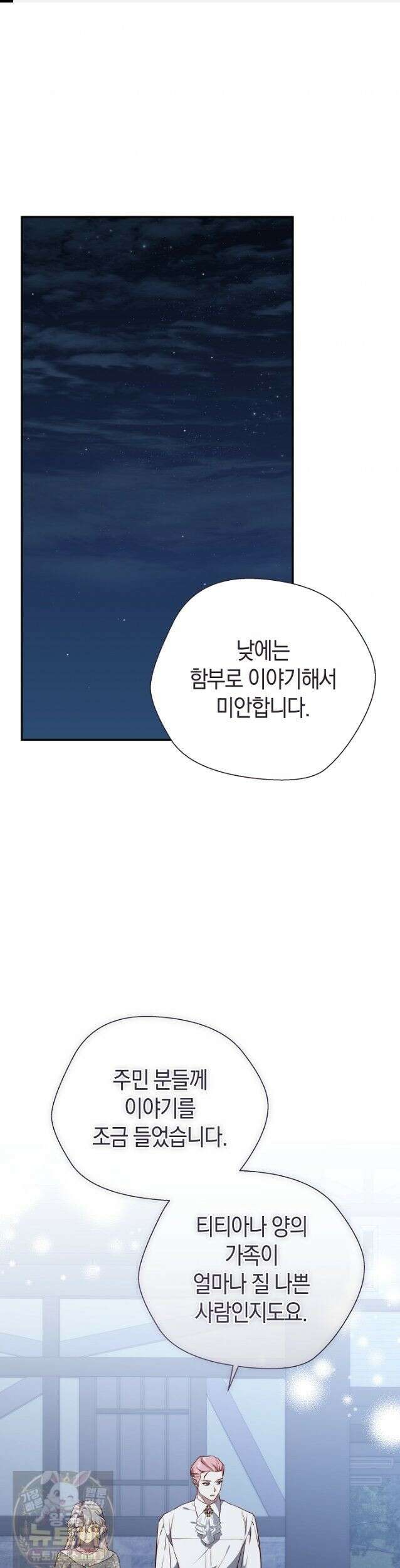 미친 짓도 삼세번 32화 1