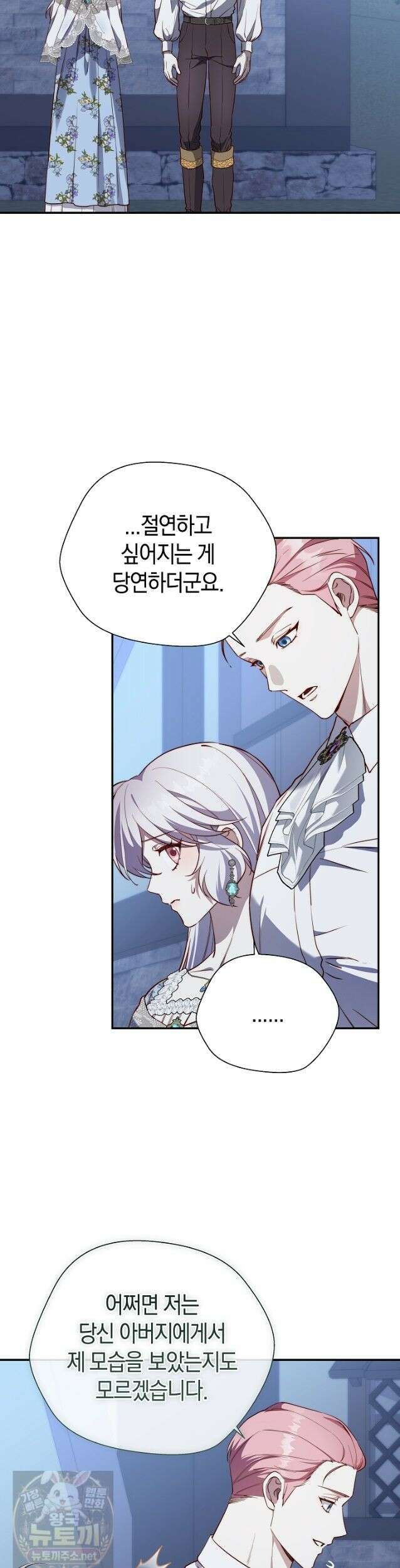 미친 짓도 삼세번 32화 2