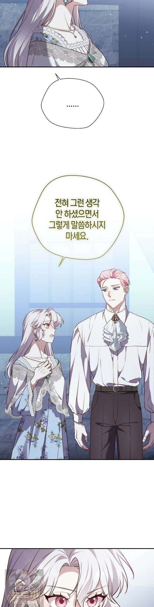 미친 짓도 삼세번 32화 6
