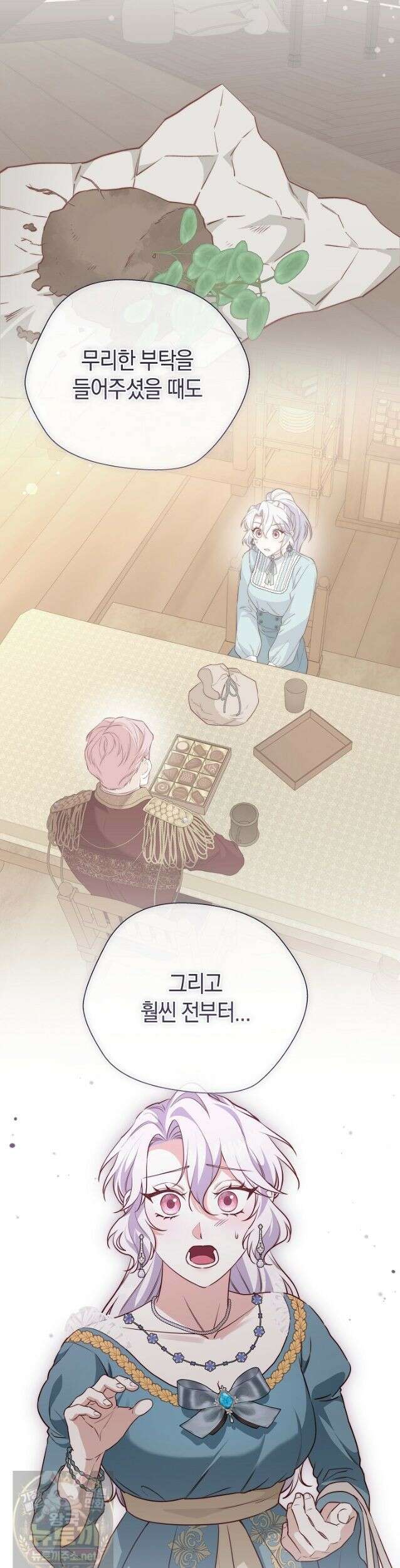 미친 짓도 삼세번 32화 9