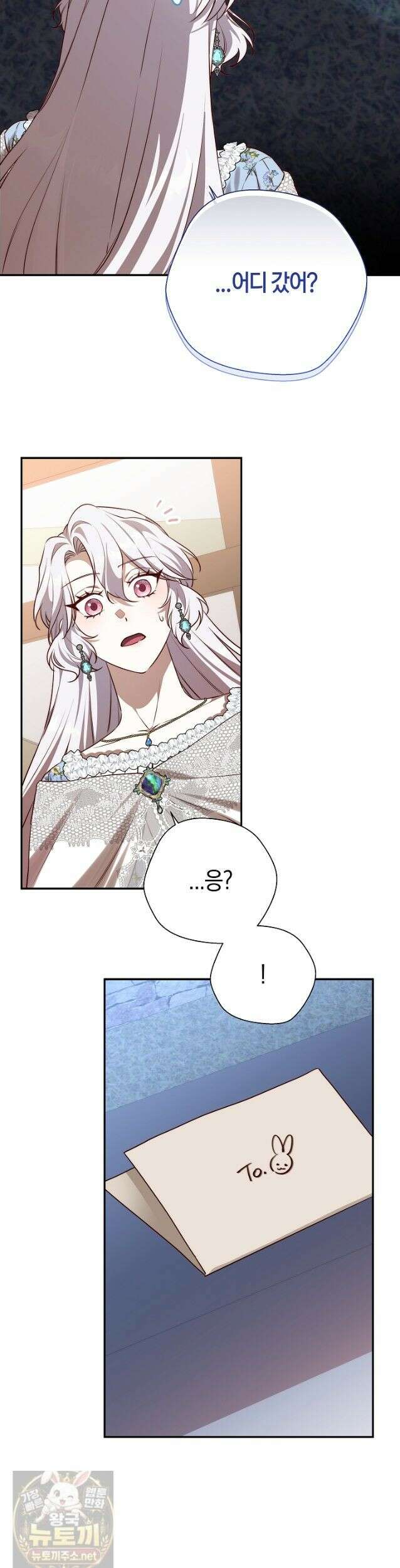 미친 짓도 삼세번 32화 18