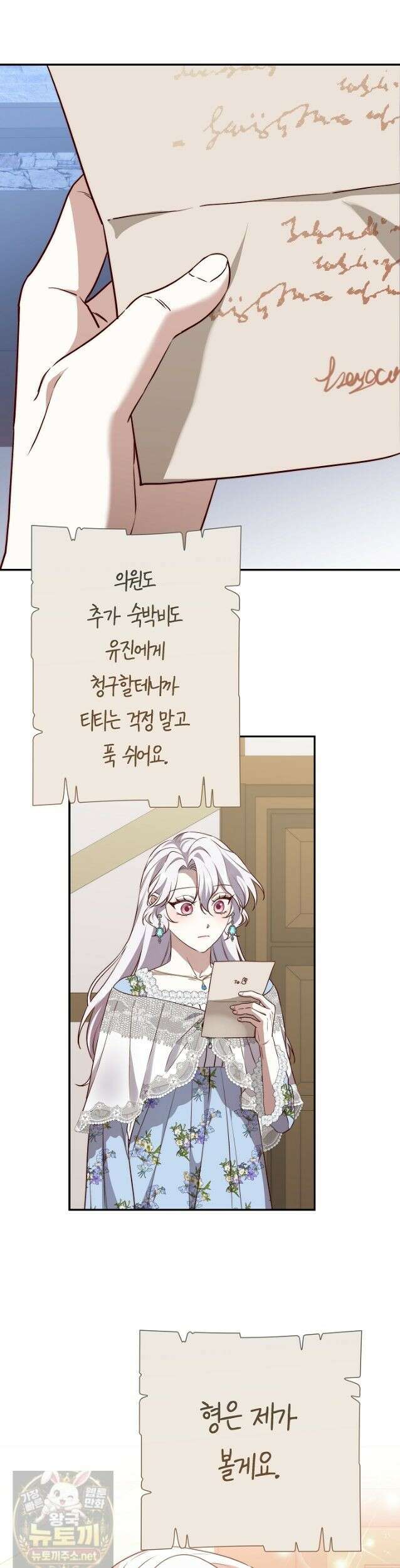 미친 짓도 삼세번 32화 19