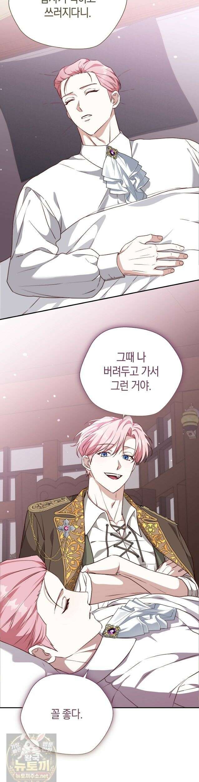미친 짓도 삼세번 32화 22