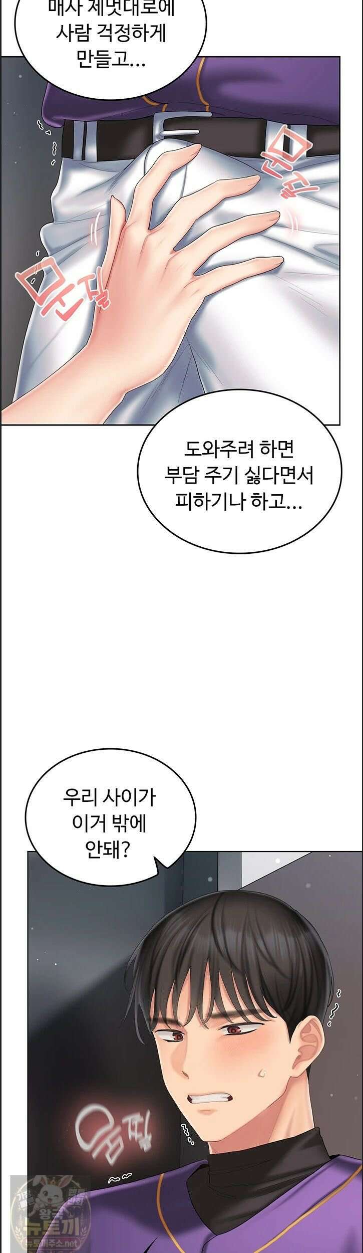 치어 러브! 8화 3