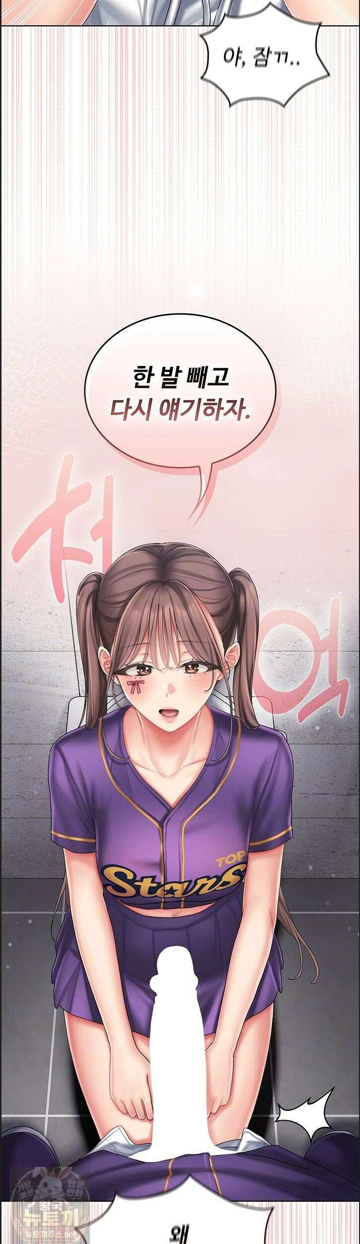 치어 러브! 8화 7