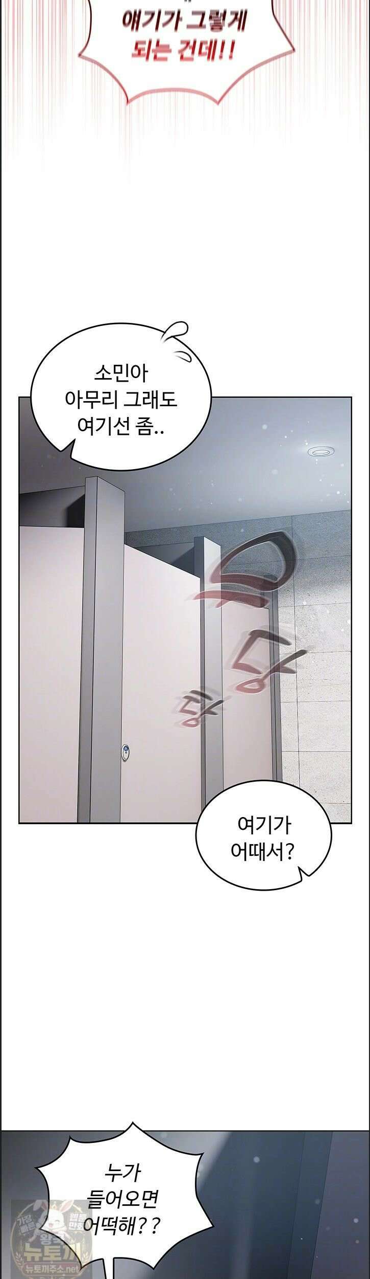 치어 러브! 8화 8