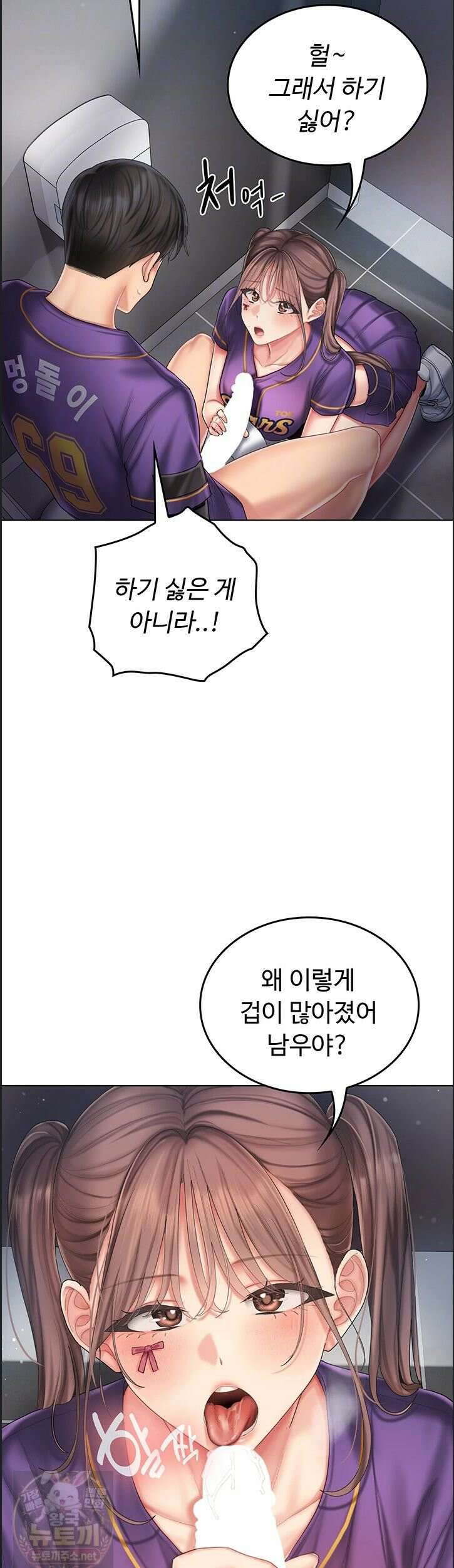 치어 러브! 8화 9